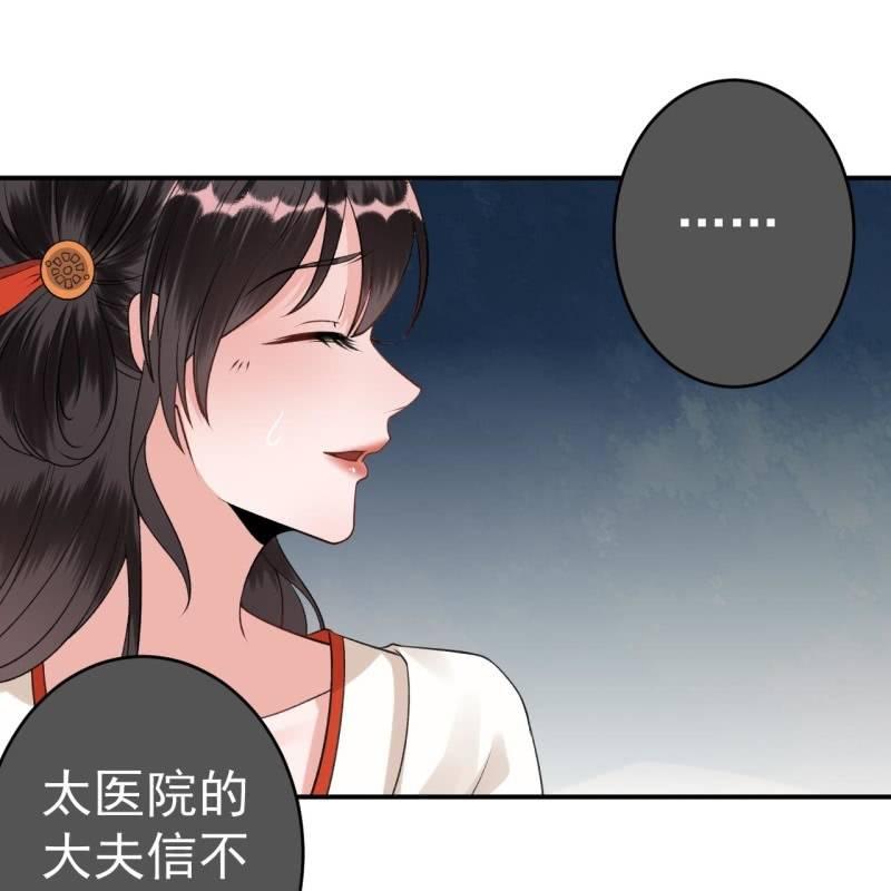 傲娇王爷太难追韩漫全集-第90话 入宫救人无删减无遮挡章节图片 
