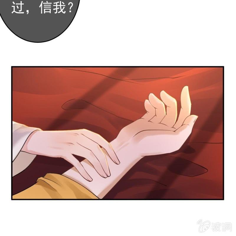 傲娇王爷太难追韩漫全集-第90话 入宫救人无删减无遮挡章节图片 