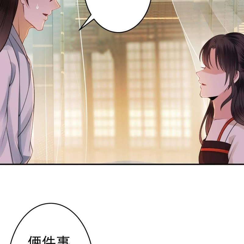 傲娇王爷太难追韩漫全集-第90话 入宫救人无删减无遮挡章节图片 