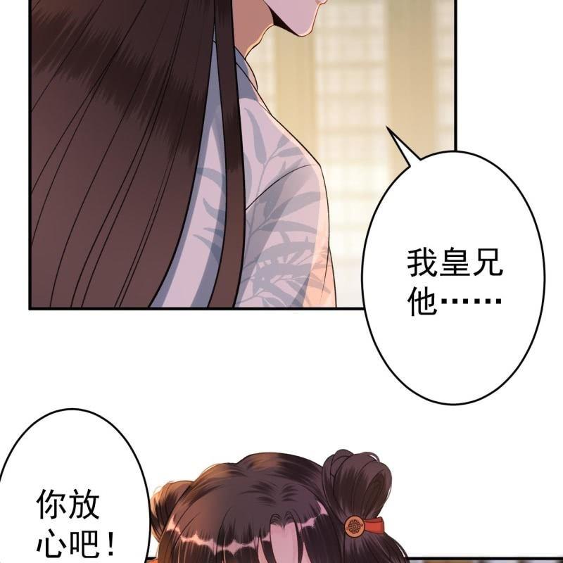 傲娇王爷太难追韩漫全集-第90话 入宫救人无删减无遮挡章节图片 