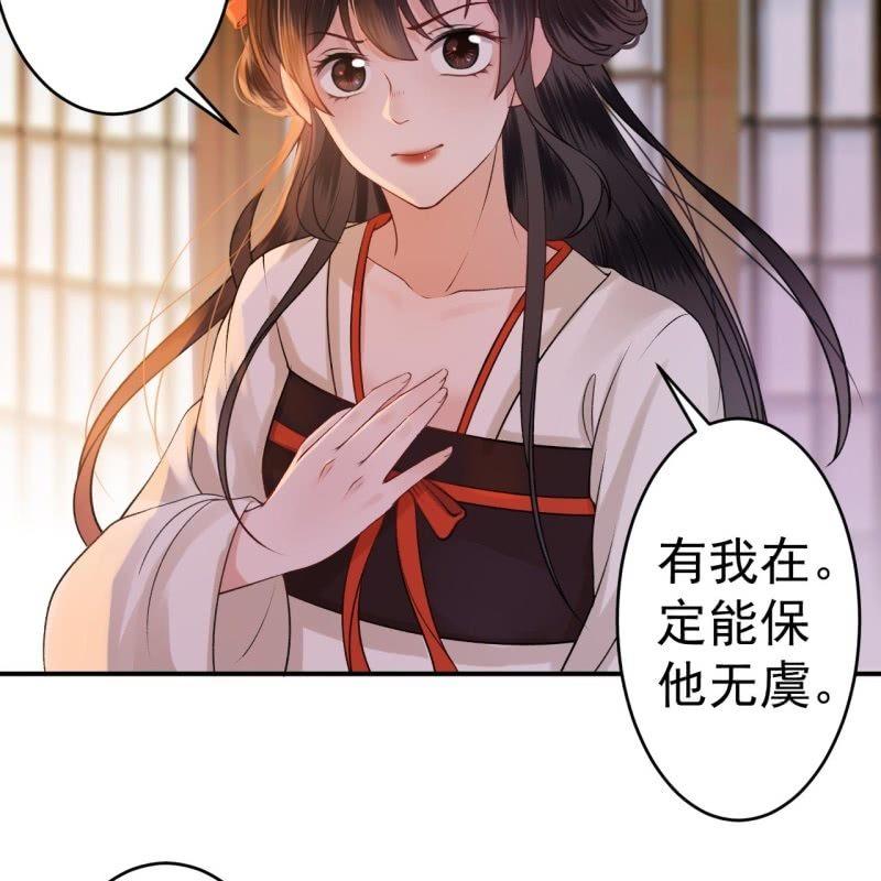 傲娇王爷太难追韩漫全集-第90话 入宫救人无删减无遮挡章节图片 