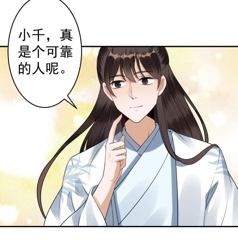 傲娇王爷太难追韩漫全集-第90话 入宫救人无删减无遮挡章节图片 