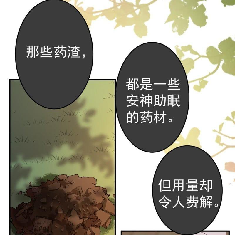 傲娇王爷太难追韩漫全集-第90话 入宫救人无删减无遮挡章节图片 