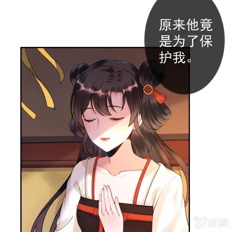 傲娇王爷太难追韩漫全集-第90话 入宫救人无删减无遮挡章节图片 