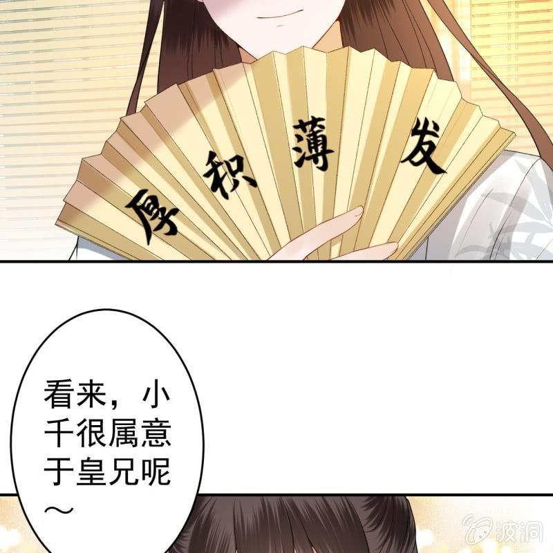 傲娇王爷太难追韩漫全集-第90话 入宫救人无删减无遮挡章节图片 