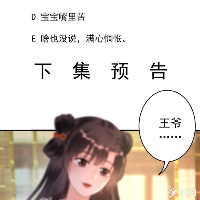 傲娇王爷太难追韩漫全集-第90话 入宫救人无删减无遮挡章节图片 