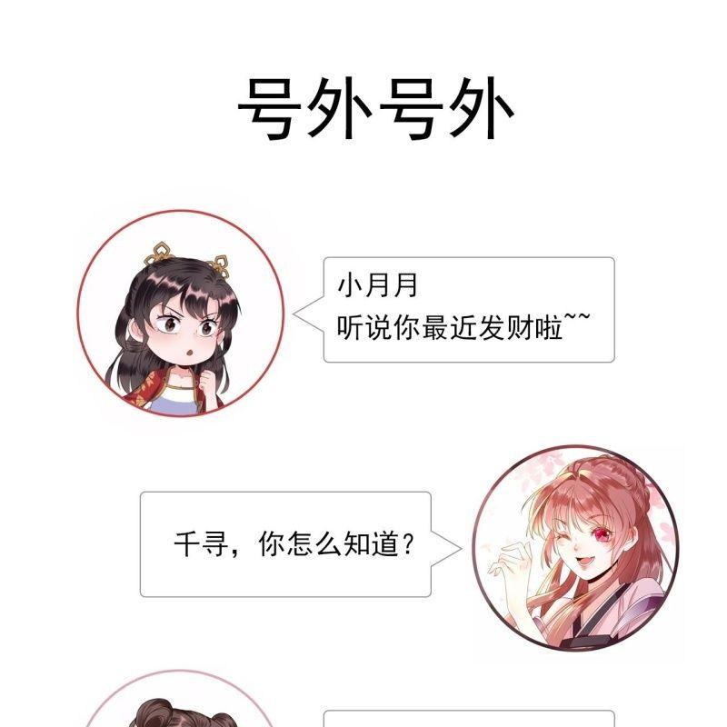 傲娇王爷太难追韩漫全集-第90话 入宫救人无删减无遮挡章节图片 