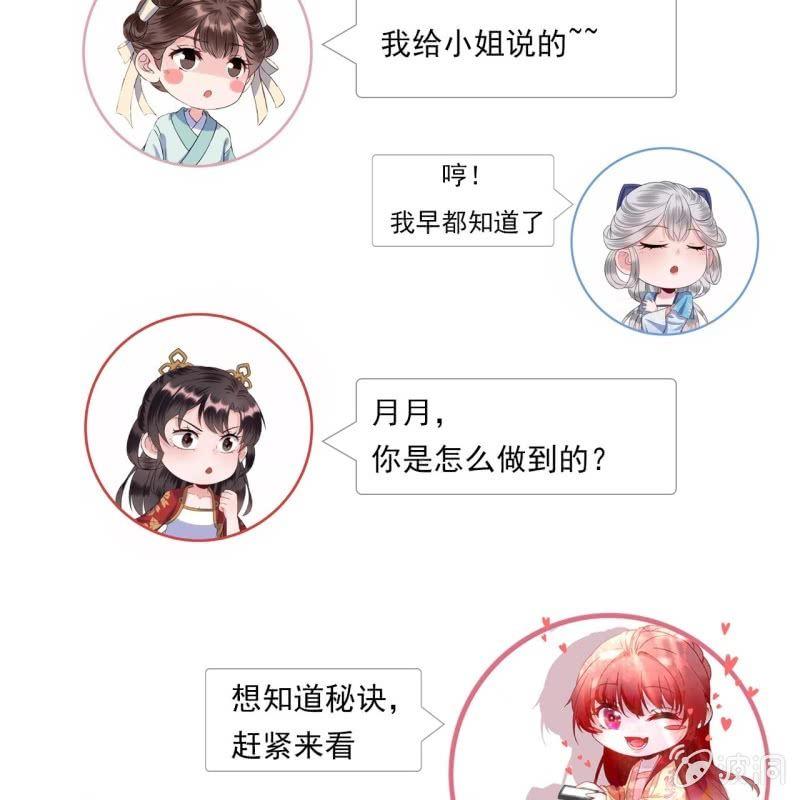 傲娇王爷太难追韩漫全集-第90话 入宫救人无删减无遮挡章节图片 