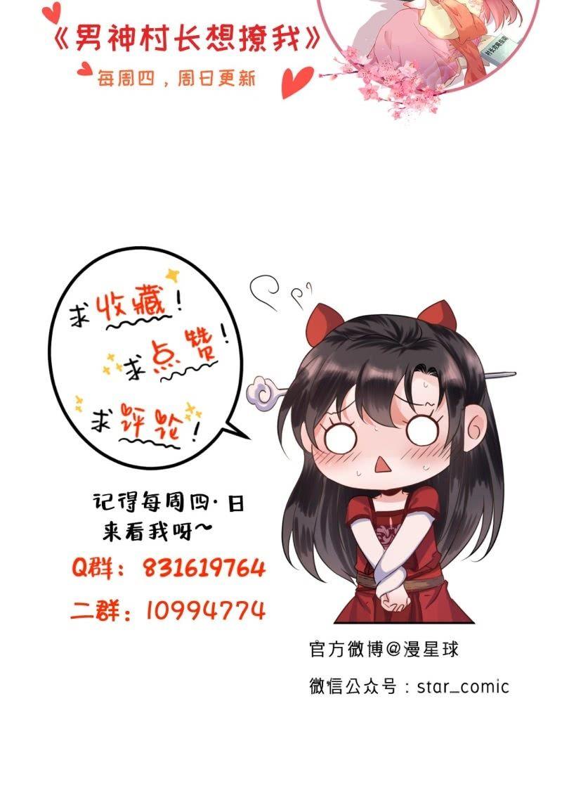 傲娇王爷太难追韩漫全集-第90话 入宫救人无删减无遮挡章节图片 