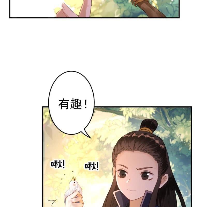 傲娇王爷太难追韩漫全集-第91话 内心的想法无删减无遮挡章节图片 