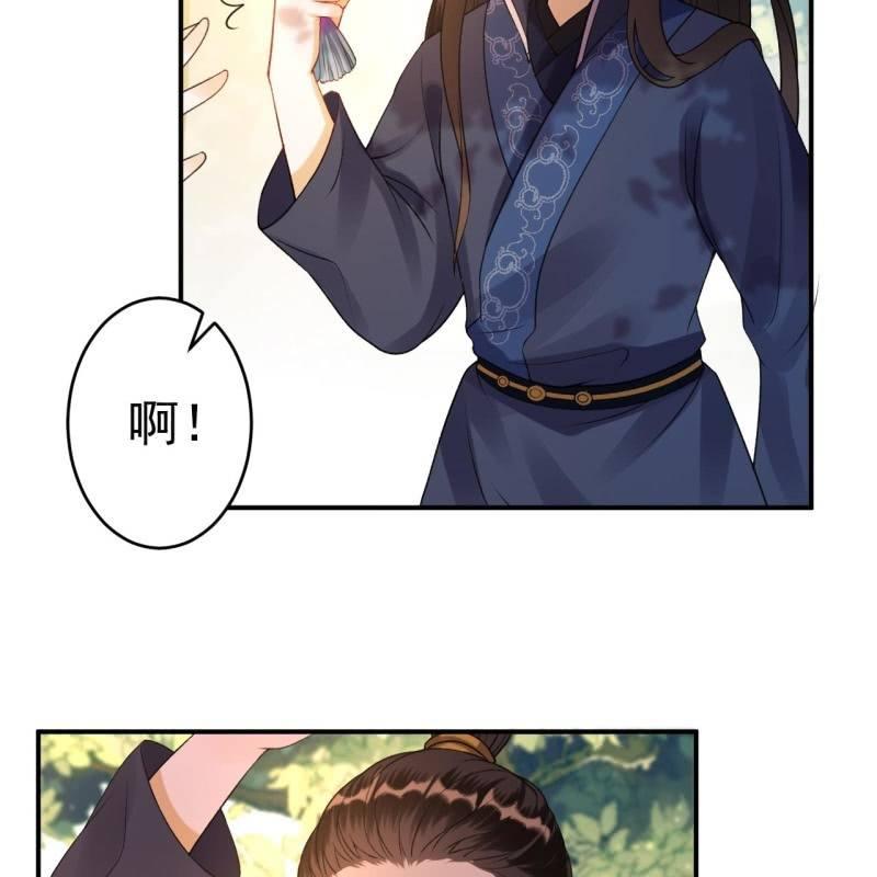 傲娇王爷太难追韩漫全集-第91话 内心的想法无删减无遮挡章节图片 
