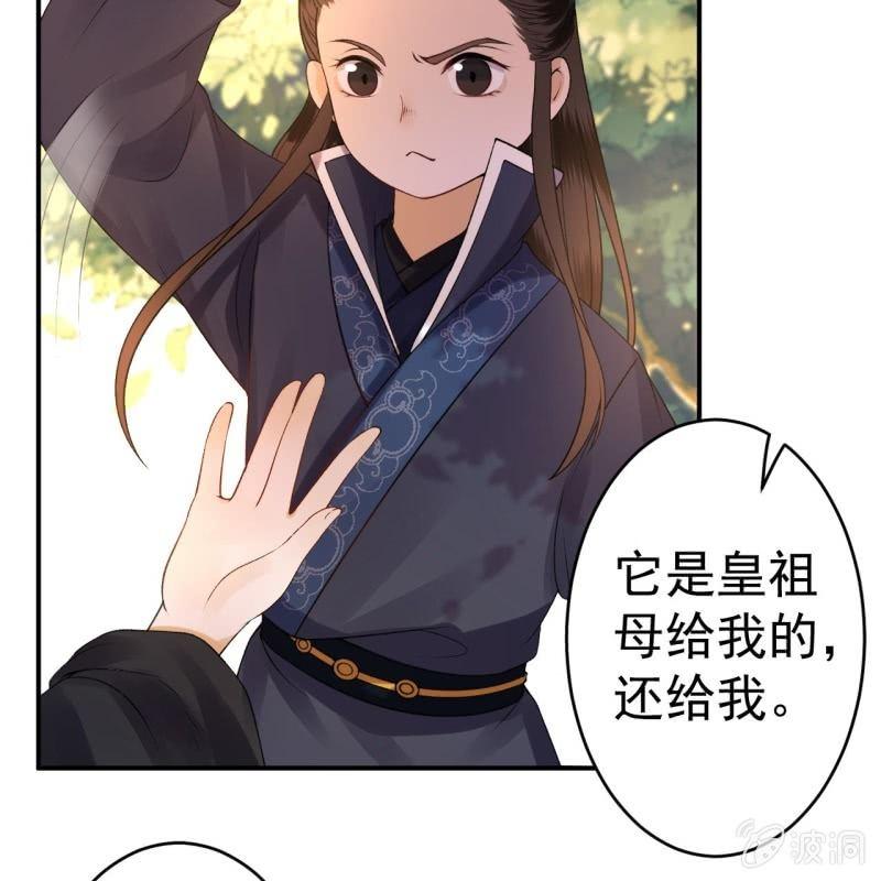 傲娇王爷太难追韩漫全集-第91话 内心的想法无删减无遮挡章节图片 