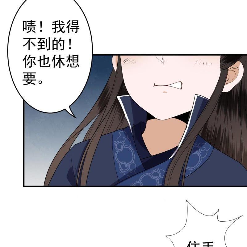 傲娇王爷太难追韩漫全集-第91话 内心的想法无删减无遮挡章节图片 
