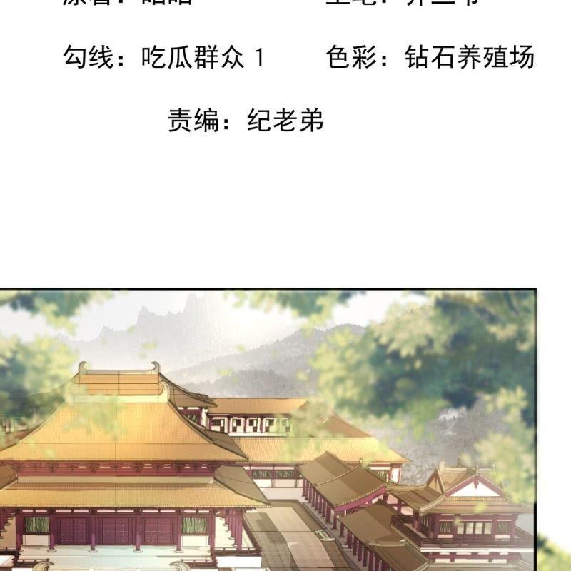 傲娇王爷太难追韩漫全集-第91话 内心的想法无删减无遮挡章节图片 