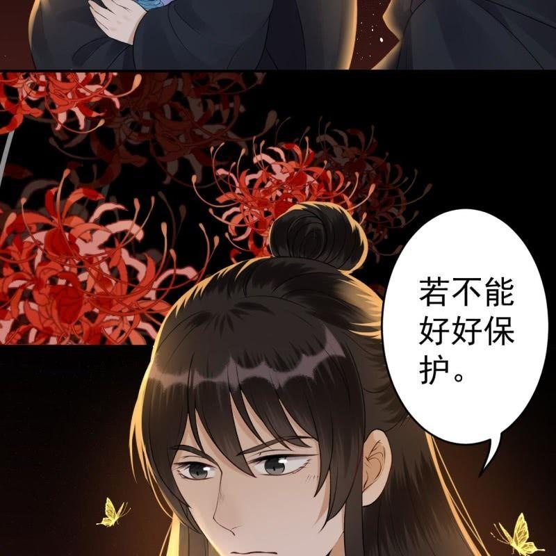 傲娇王爷太难追韩漫全集-第91话 内心的想法无删减无遮挡章节图片 