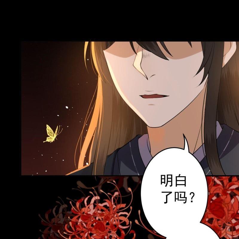 傲娇王爷太难追韩漫全集-第91话 内心的想法无删减无遮挡章节图片 