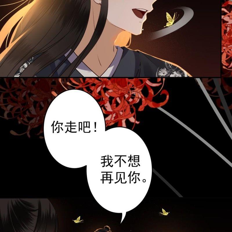傲娇王爷太难追韩漫全集-第91话 内心的想法无删减无遮挡章节图片 