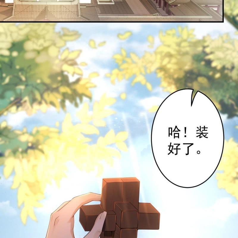 傲娇王爷太难追韩漫全集-第91话 内心的想法无删减无遮挡章节图片 