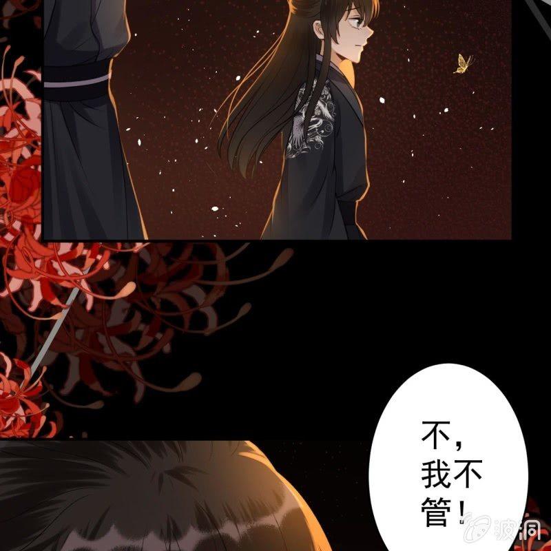 傲娇王爷太难追韩漫全集-第91话 内心的想法无删减无遮挡章节图片 