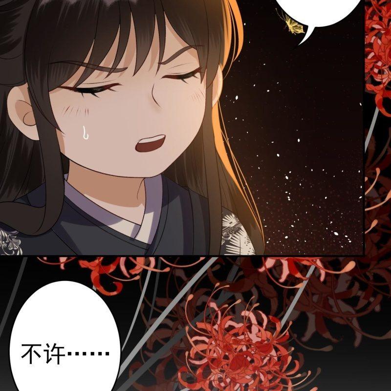 傲娇王爷太难追韩漫全集-第91话 内心的想法无删减无遮挡章节图片 