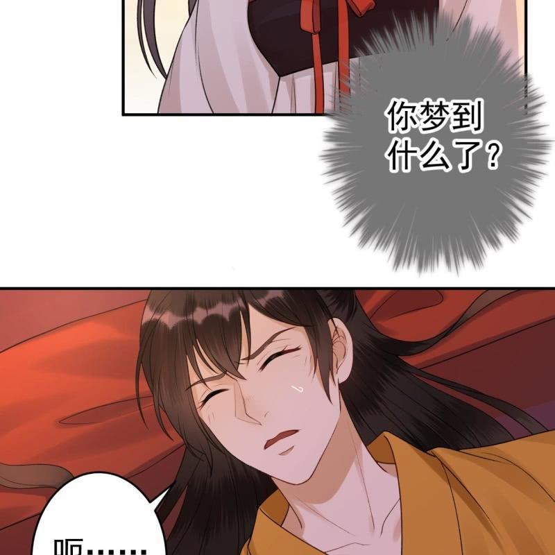 傲娇王爷太难追韩漫全集-第91话 内心的想法无删减无遮挡章节图片 