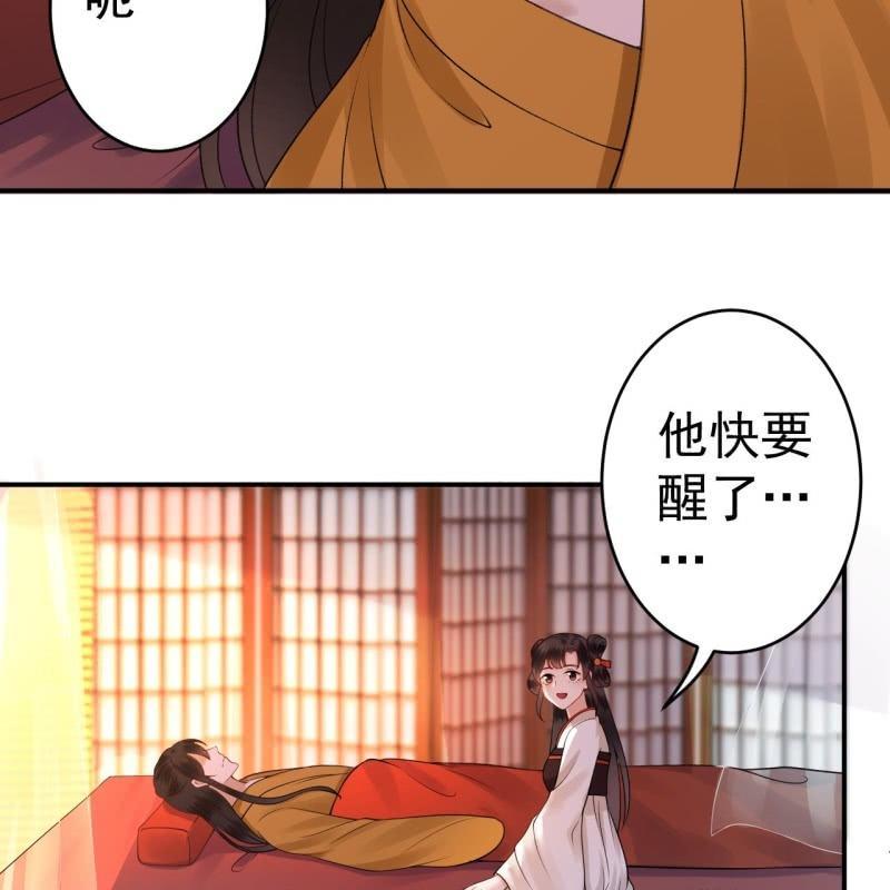 傲娇王爷太难追韩漫全集-第91话 内心的想法无删减无遮挡章节图片 