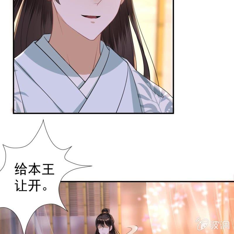 傲娇王爷太难追韩漫全集-第91话 内心的想法无删减无遮挡章节图片 