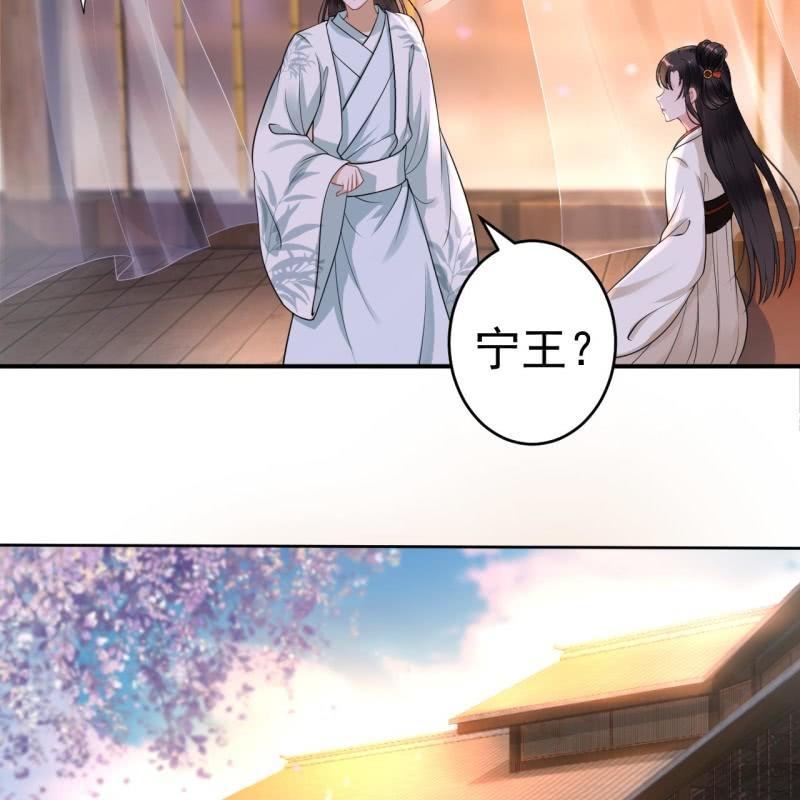 傲娇王爷太难追韩漫全集-第91话 内心的想法无删减无遮挡章节图片 