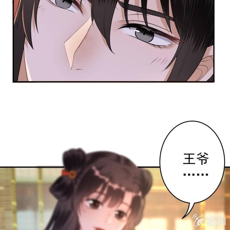 傲娇王爷太难追韩漫全集-第91话 内心的想法无删减无遮挡章节图片 