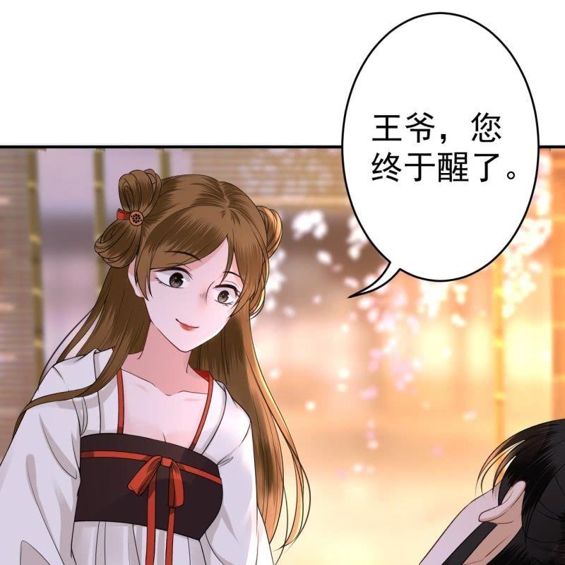 傲娇王爷太难追韩漫全集-第91话 内心的想法无删减无遮挡章节图片 