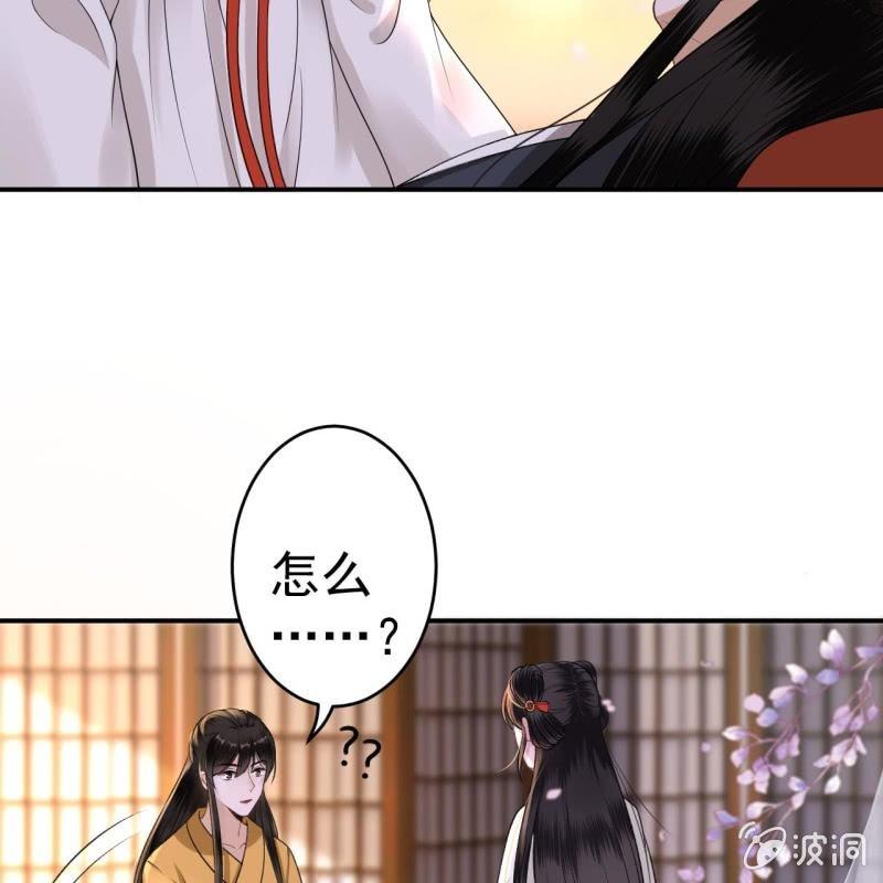 傲娇王爷太难追韩漫全集-第91话 内心的想法无删减无遮挡章节图片 