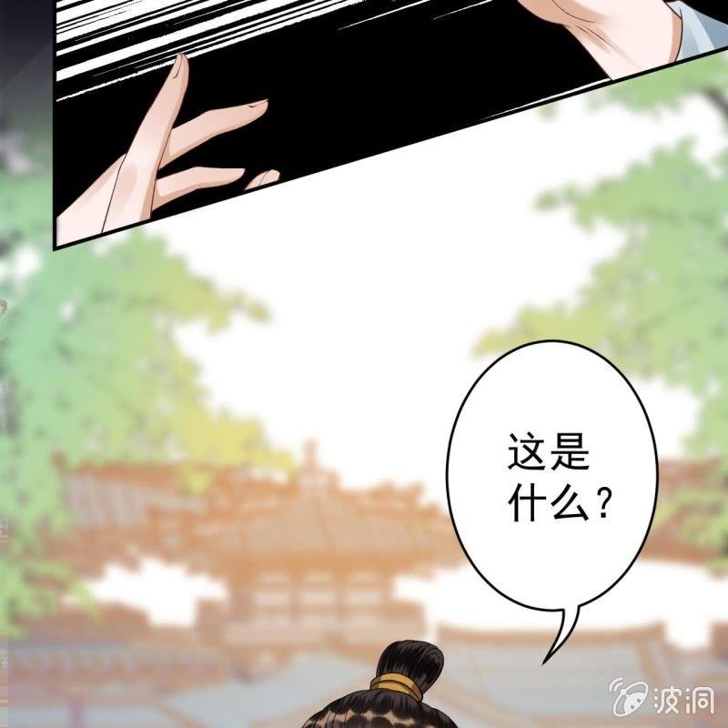 傲娇王爷太难追韩漫全集-第91话 内心的想法无删减无遮挡章节图片 