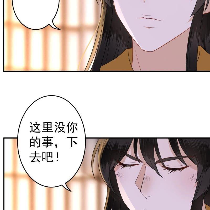 傲娇王爷太难追韩漫全集-第91话 内心的想法无删减无遮挡章节图片 
