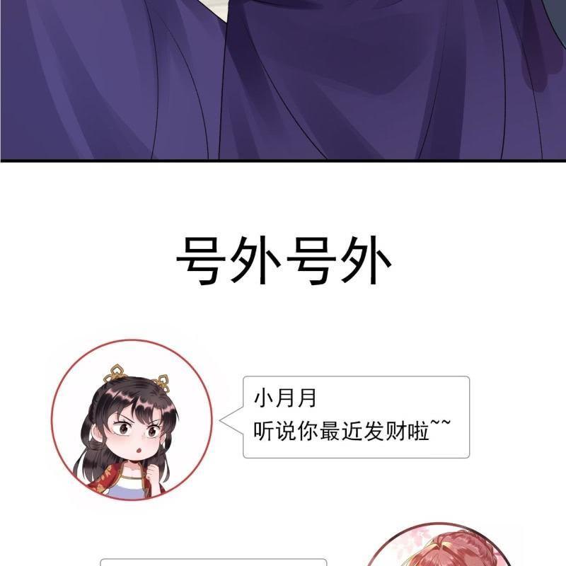 傲娇王爷太难追韩漫全集-第91话 内心的想法无删减无遮挡章节图片 