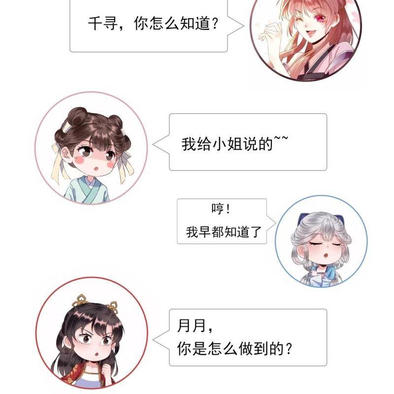 傲娇王爷太难追韩漫全集-第91话 内心的想法无删减无遮挡章节图片 