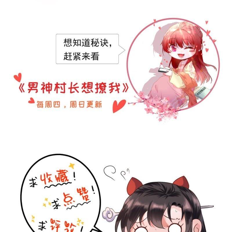 傲娇王爷太难追韩漫全集-第91话 内心的想法无删减无遮挡章节图片 