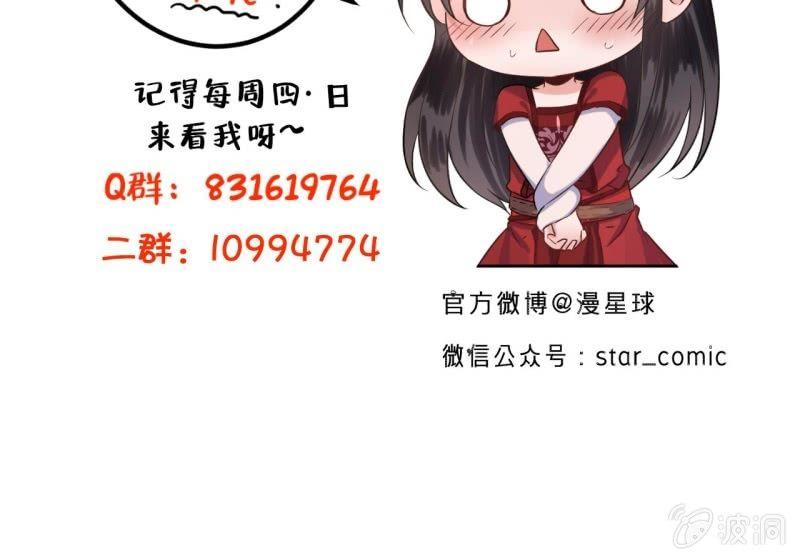 傲娇王爷太难追韩漫全集-第91话 内心的想法无删减无遮挡章节图片 