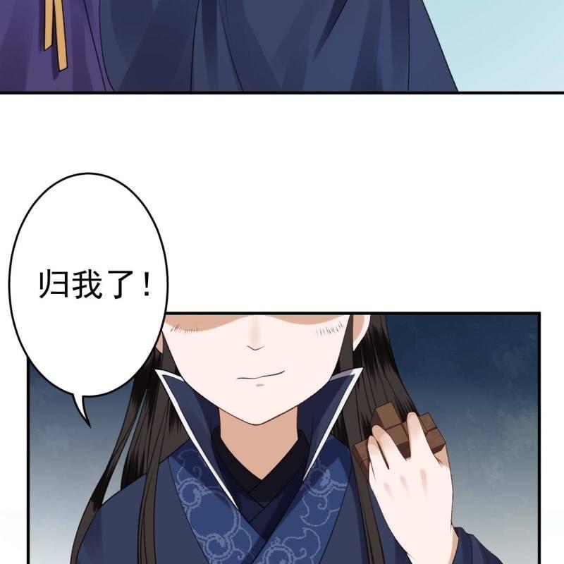 傲娇王爷太难追韩漫全集-第91话 内心的想法无删减无遮挡章节图片 