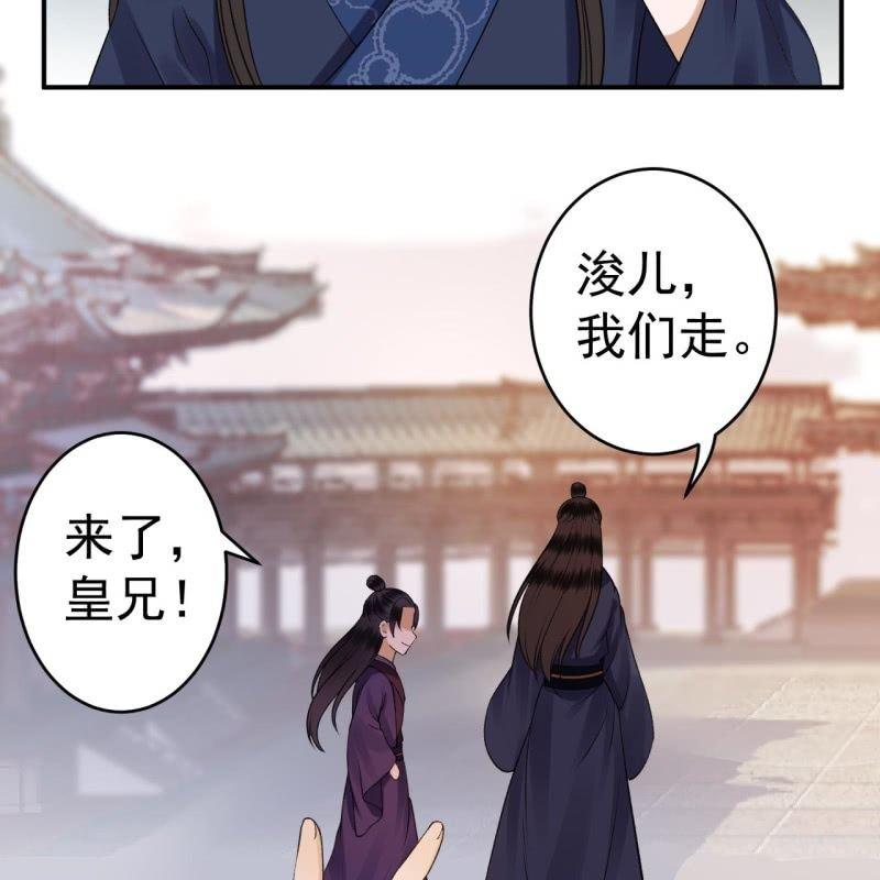 傲娇王爷太难追韩漫全集-第91话 内心的想法无删减无遮挡章节图片 