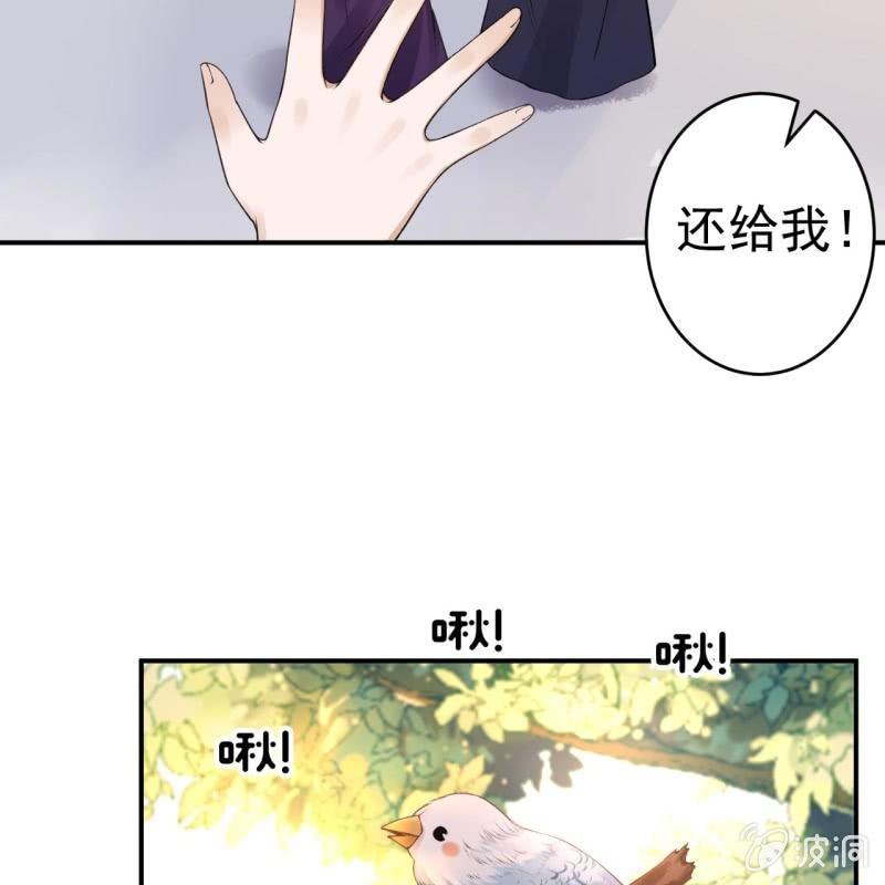 傲娇王爷太难追韩漫全集-第91话 内心的想法无删减无遮挡章节图片 