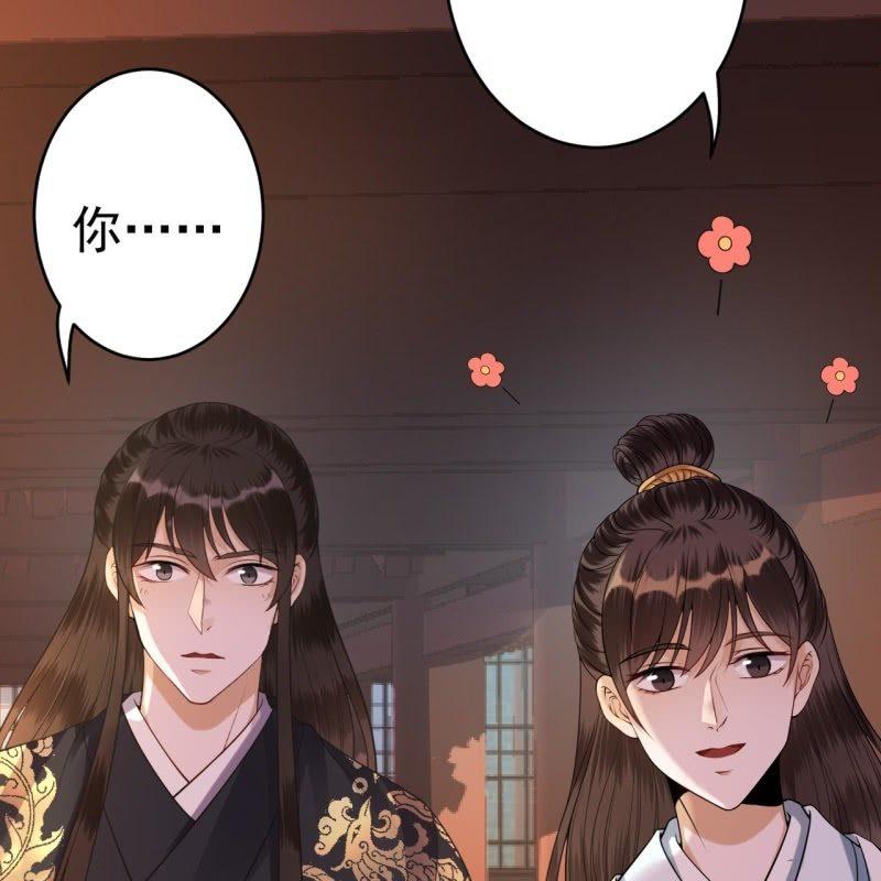 傲娇王爷太难追韩漫全集-第93话 第一次相约无删减无遮挡章节图片 