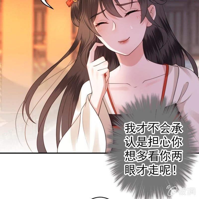 傲娇王爷太难追韩漫全集-第93话 第一次相约无删减无遮挡章节图片 
