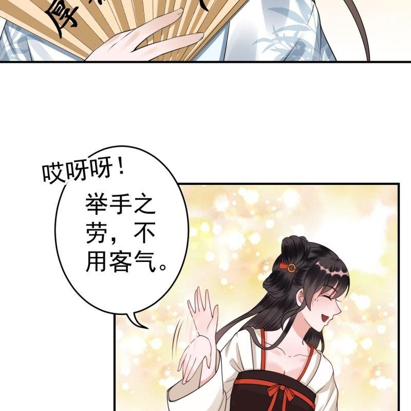 傲娇王爷太难追韩漫全集-第93话 第一次相约无删减无遮挡章节图片 