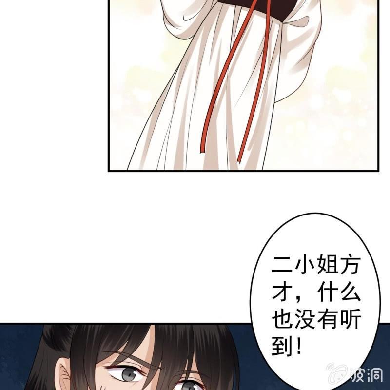 傲娇王爷太难追韩漫全集-第93话 第一次相约无删减无遮挡章节图片 