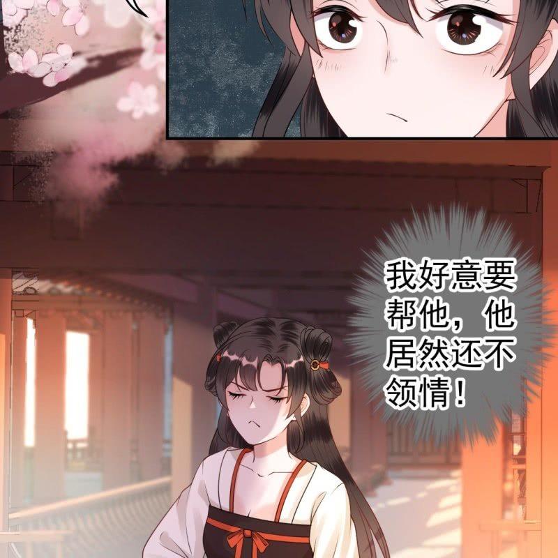 傲娇王爷太难追韩漫全集-第93话 第一次相约无删减无遮挡章节图片 