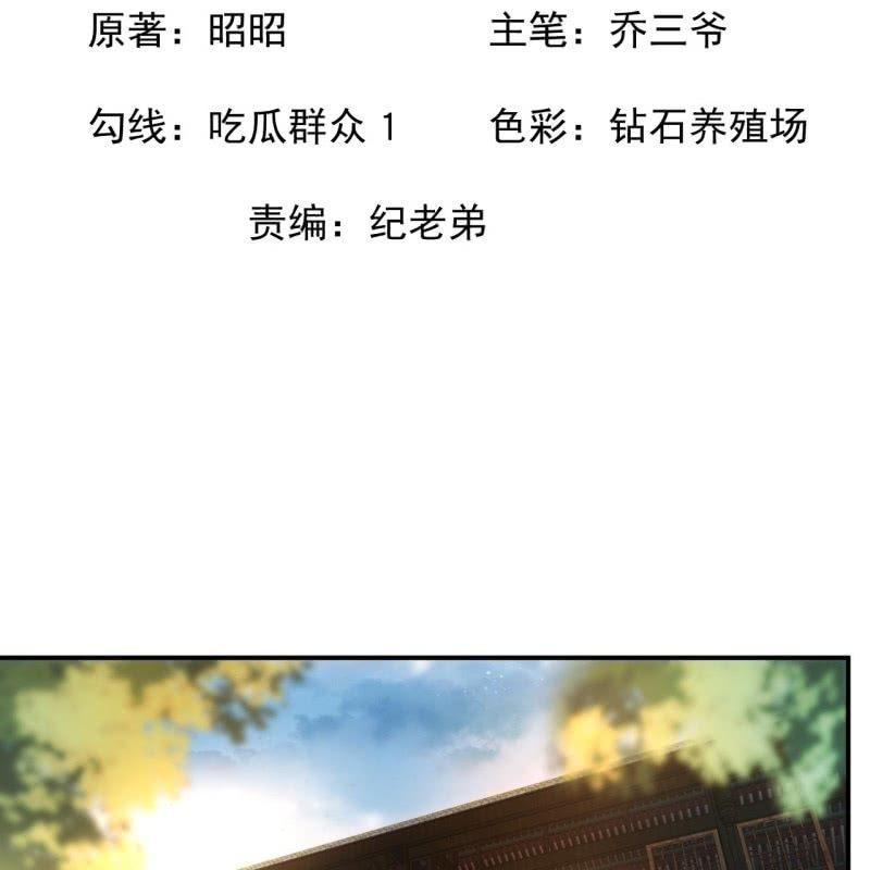 傲娇王爷太难追韩漫全集-第93话 第一次相约无删减无遮挡章节图片 