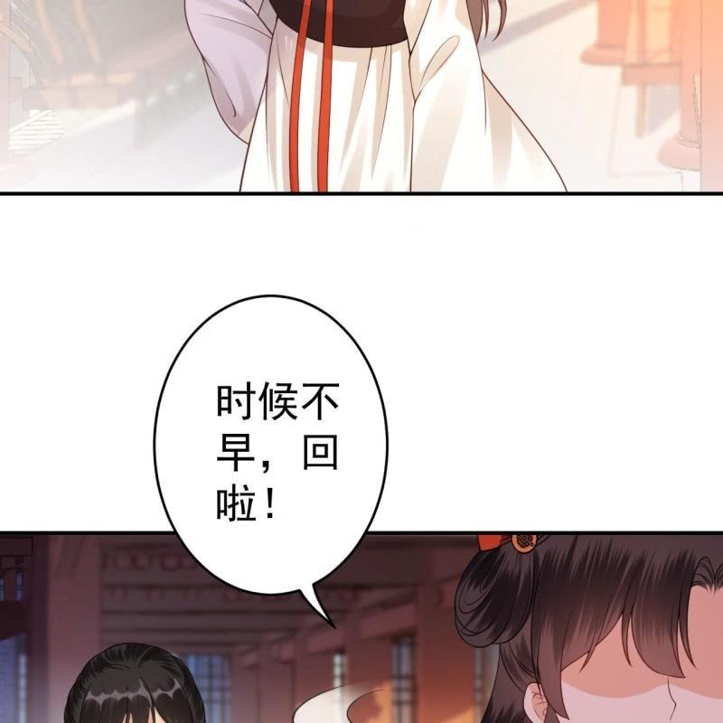 傲娇王爷太难追韩漫全集-第93话 第一次相约无删减无遮挡章节图片 
