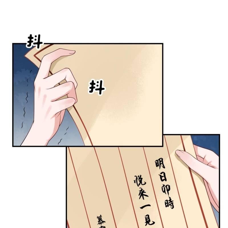傲娇王爷太难追韩漫全集-第93话 第一次相约无删减无遮挡章节图片 