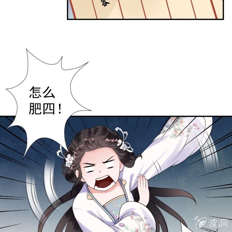 傲娇王爷太难追韩漫全集-第93话 第一次相约无删减无遮挡章节图片 
