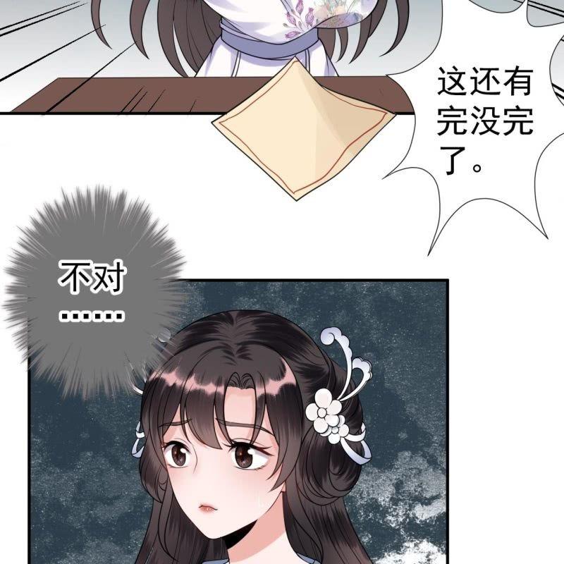 傲娇王爷太难追韩漫全集-第93话 第一次相约无删减无遮挡章节图片 